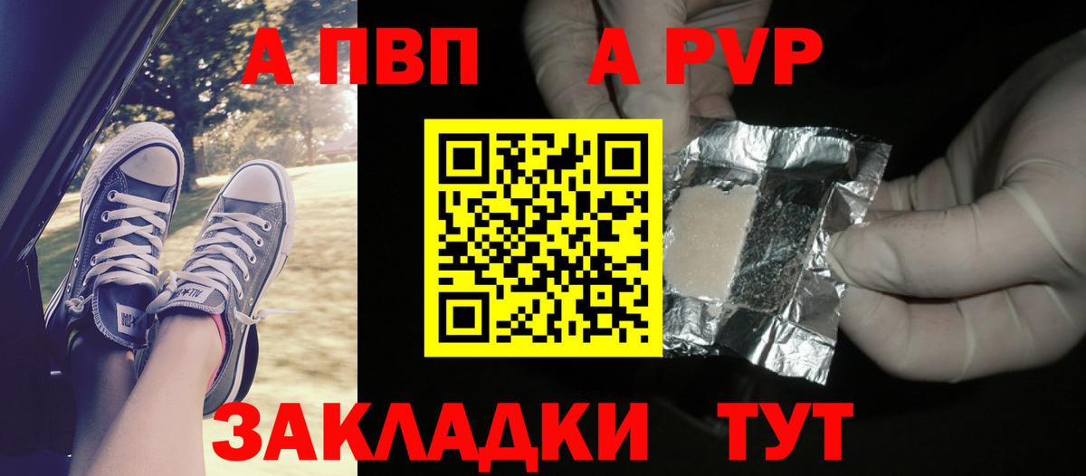 A-PVP кристаллы Усолье-Сибирское