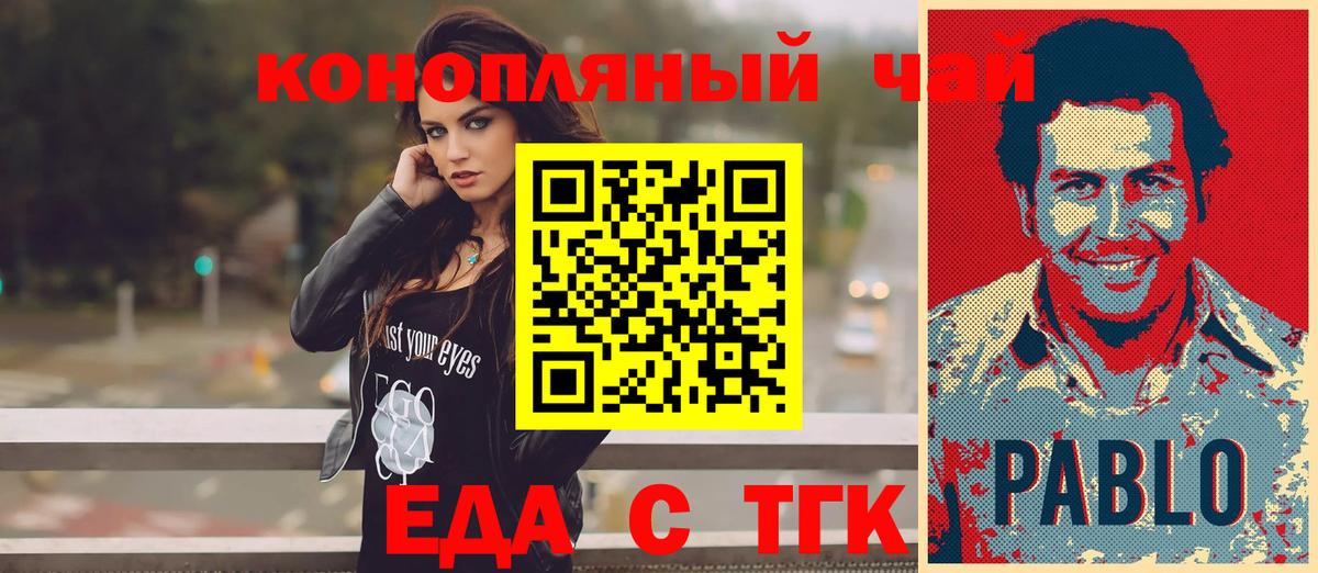 Canna-Cookies конопля  Вход с VPN  Усолье-Сибирское 