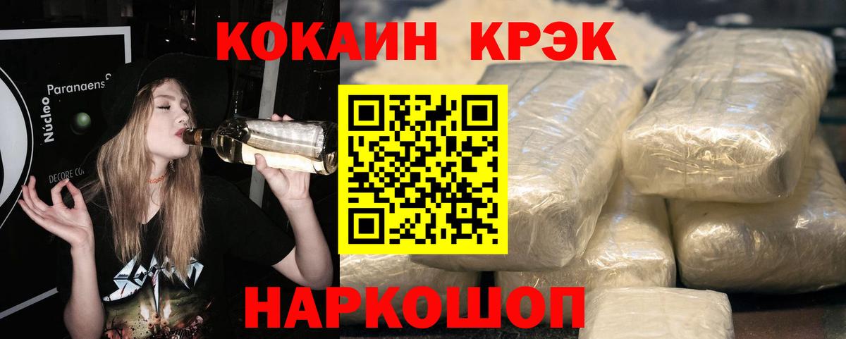 Усолье-Сибирское  Cocaine FishScale  COCAIN Fish Scale  Вход с VPN 