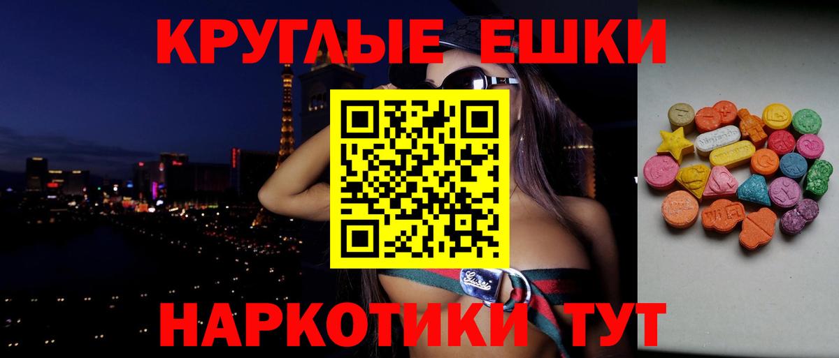 Ecstasy  Вход с VPN  Усолье-Сибирское  Ecstasy ешки 