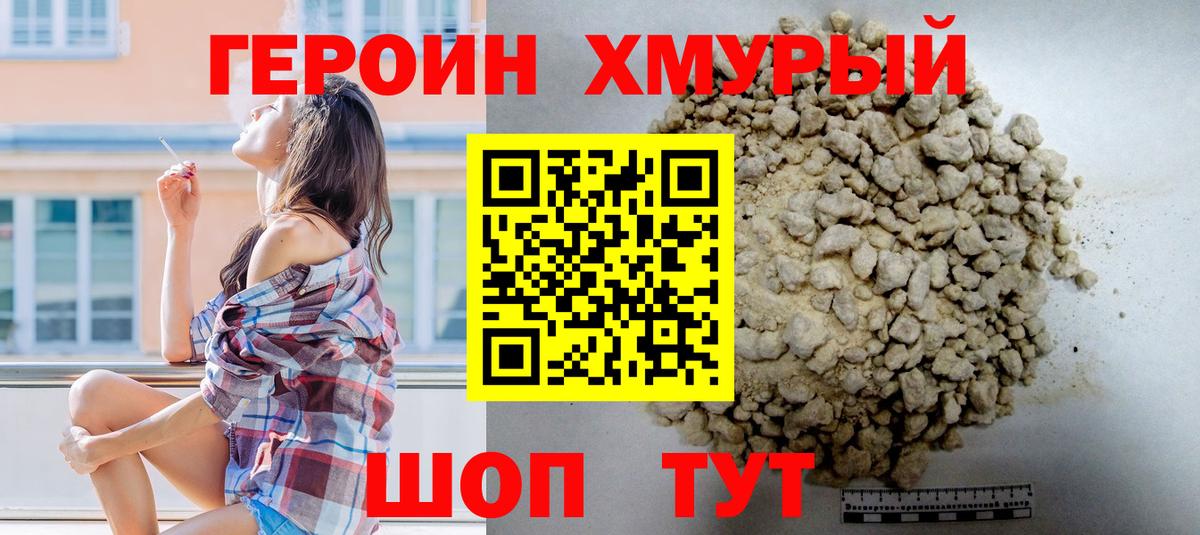 Усолье-Сибирское  ГЕРОИН гречка  Вход с VPN 