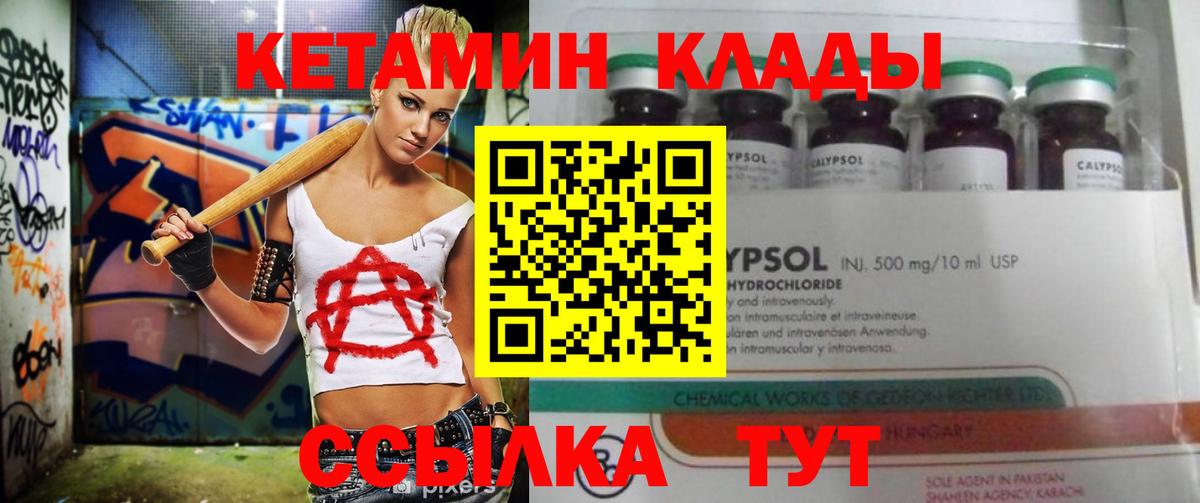 Усолье-Сибирское  Кетамин ketamine  Вход с VPN 