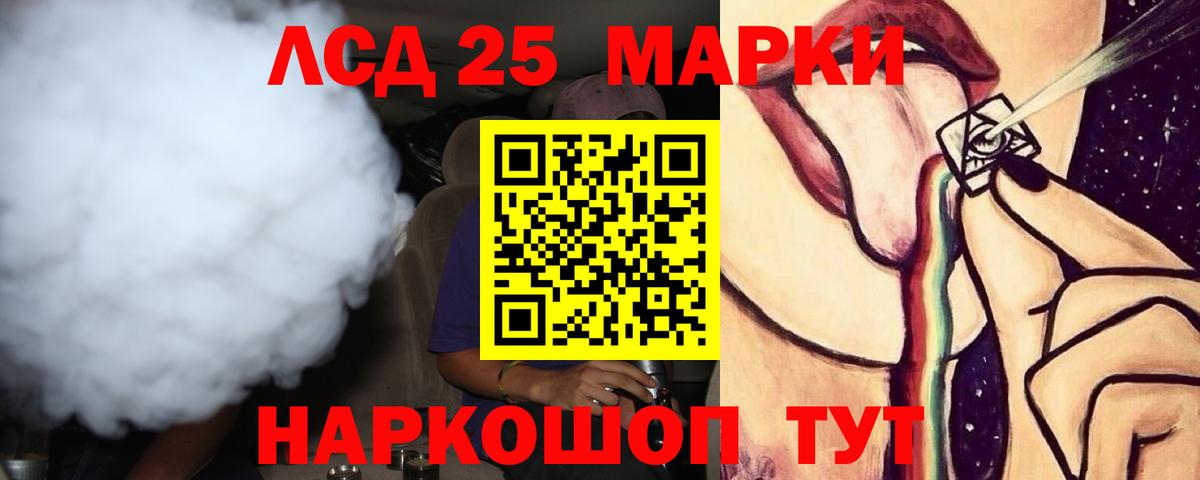Лсд 25 экстази кислота Усолье-Сибирское