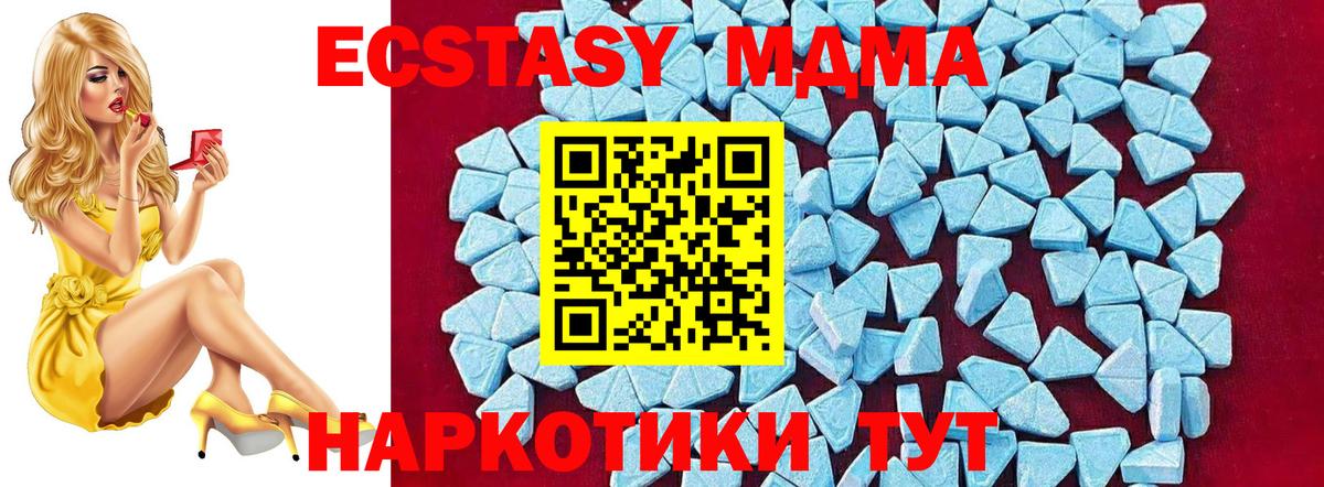 МДМА кристаллы  Вход с VPN  MDMA  Усолье-Сибирское 