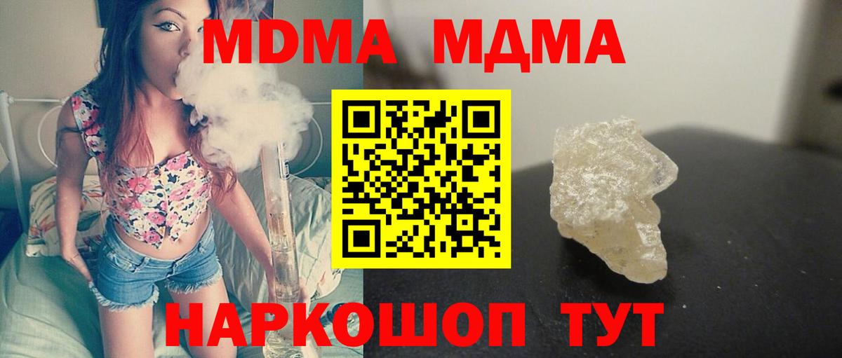 МДМА VHQ Усолье-Сибирское