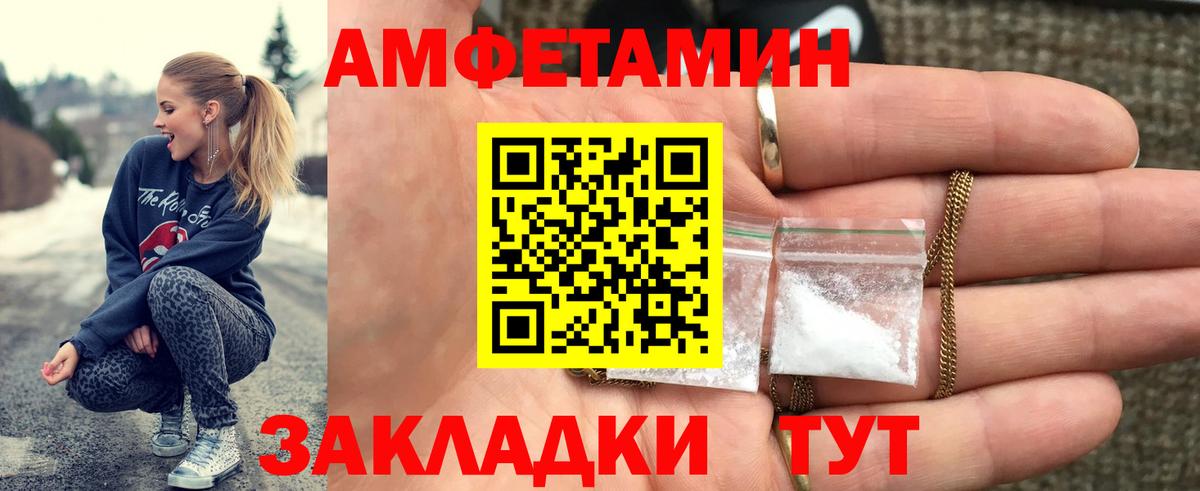 МЕТАМФЕТАМИН винт  Вход с VPN  Усолье-Сибирское 