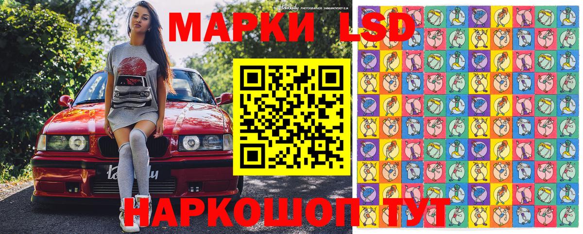 Усолье-Сибирское  Наркотические марки  Вход с VPN  Марки 25I-NBOMe 1500мкг 