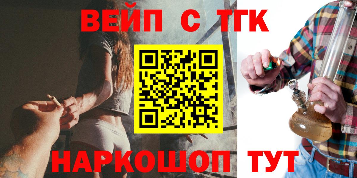 Усолье-Сибирское  ТГК THC oil  Вход с VPN 