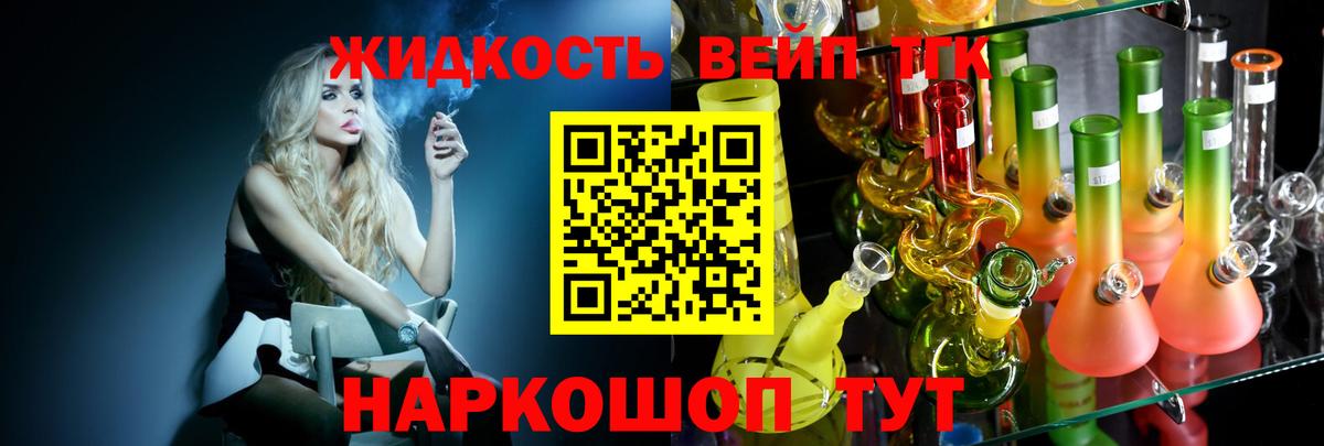 ТГК гашишное масло Усолье-Сибирское