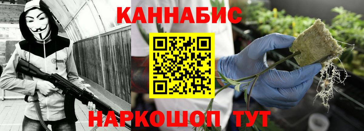 Бошки марихуана AK-47 Усолье-Сибирское